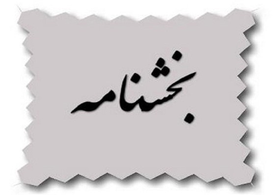 رقابت های کشتی فرنگی جوانان انتخابی و قهرمانی  باشگاههای خوزستان / اهواز :